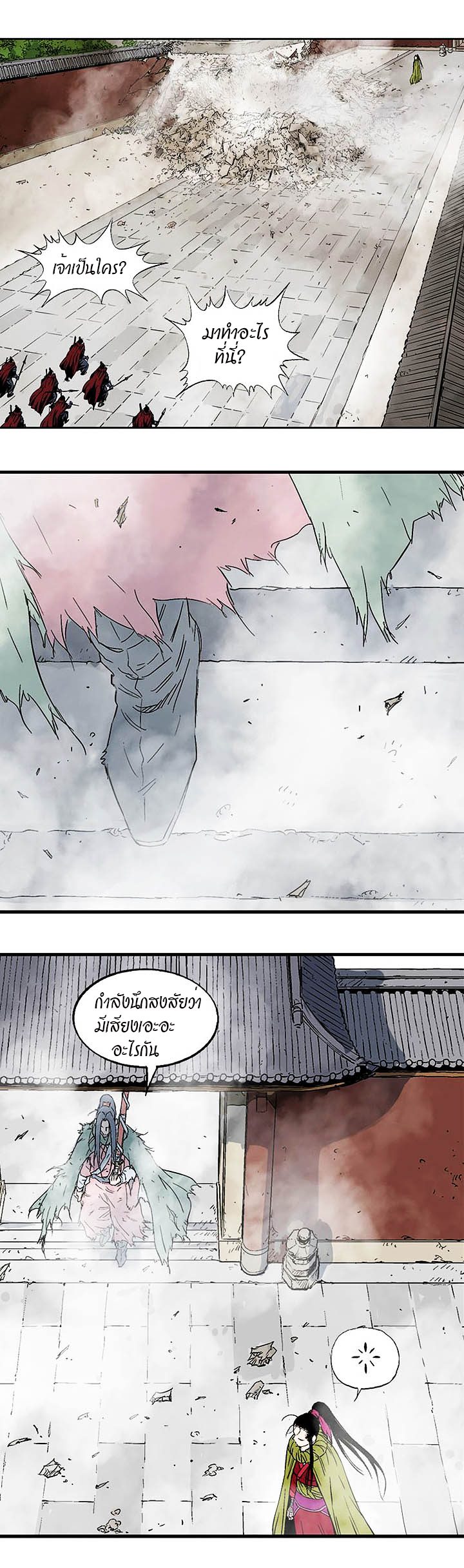 à¸­à¹ˆà¸²à¸™à¸¡à¸±à¸‡à¸‡à¸° à¸­à¹ˆà¸²à¸™à¸à¸²à¸£à¹Œà¸•à¸¹à¸™
