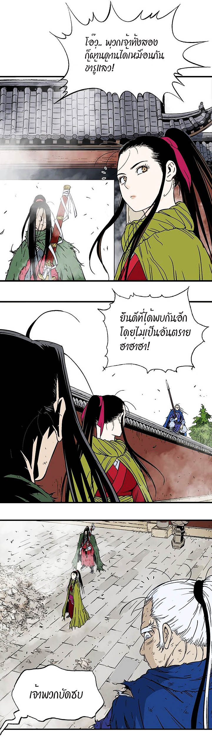 à¸­à¹ˆà¸²à¸™à¸¡à¸±à¸‡à¸‡à¸° à¸­à¹ˆà¸²à¸™à¸à¸²à¸£à¹Œà¸•à¸¹à¸™