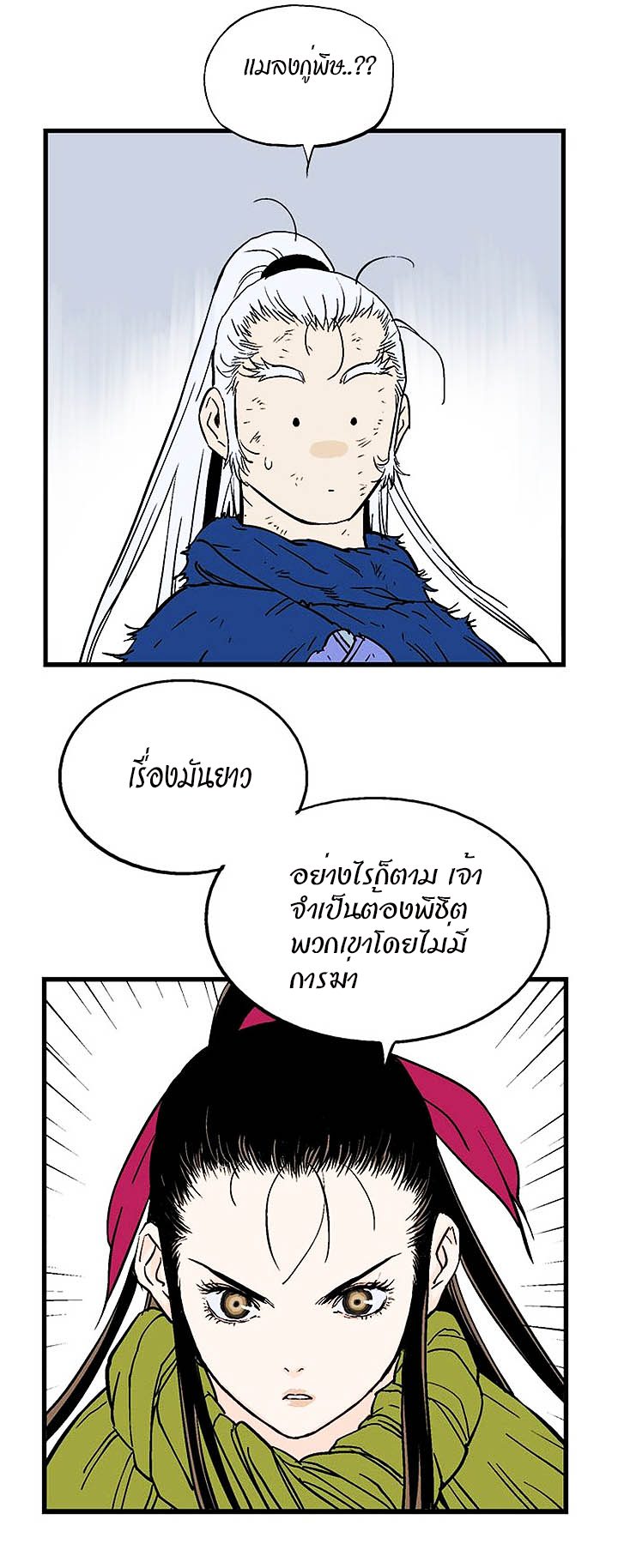 à¸­à¹ˆà¸²à¸™à¸¡à¸±à¸‡à¸‡à¸° à¸­à¹ˆà¸²à¸™à¸à¸²à¸£à¹Œà¸•à¸¹à¸™