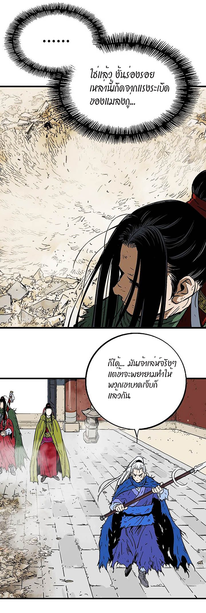 à¸­à¹ˆà¸²à¸™à¸¡à¸±à¸‡à¸‡à¸° à¸­à¹ˆà¸²à¸™à¸à¸²à¸£à¹Œà¸•à¸¹à¸™