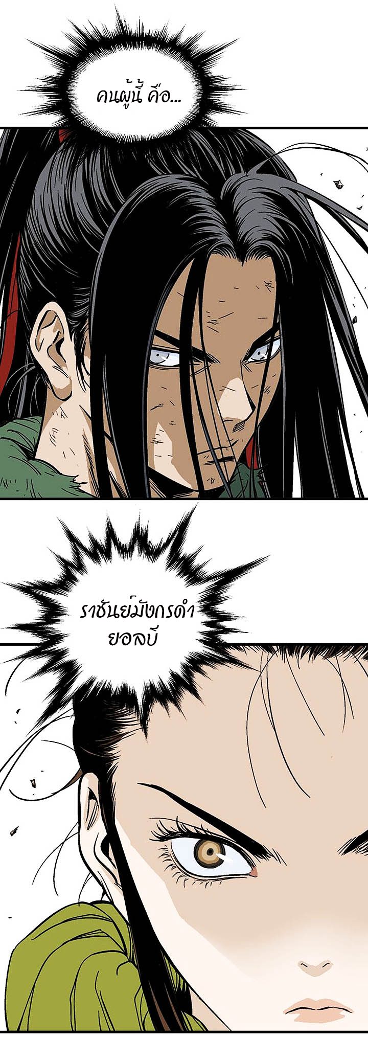 à¸­à¹ˆà¸²à¸™à¸¡à¸±à¸‡à¸‡à¸° à¸­à¹ˆà¸²à¸™à¸à¸²à¸£à¹Œà¸•à¸¹à¸™
