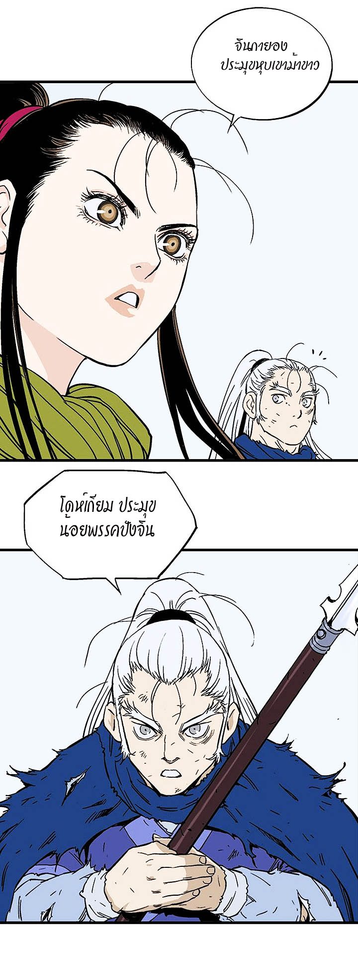 à¸­à¹ˆà¸²à¸™à¸¡à¸±à¸‡à¸‡à¸° à¸­à¹ˆà¸²à¸™à¸à¸²à¸£à¹Œà¸•à¸¹à¸™