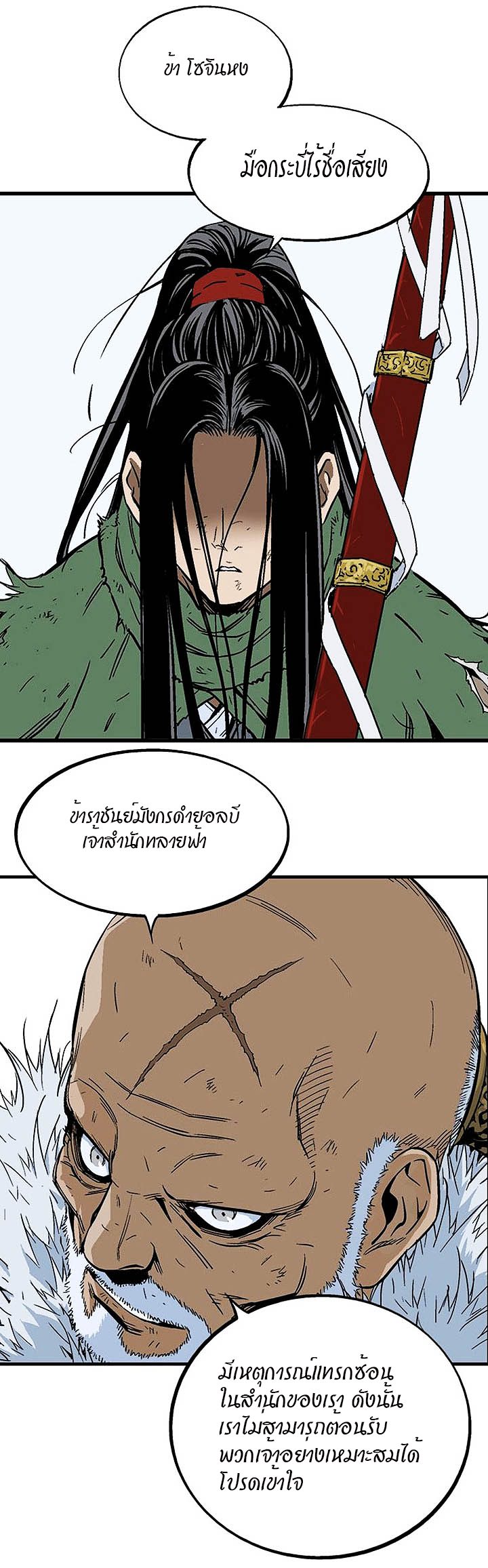 à¸­à¹ˆà¸²à¸™à¸¡à¸±à¸‡à¸‡à¸° à¸­à¹ˆà¸²à¸™à¸à¸²à¸£à¹Œà¸•à¸¹à¸™
