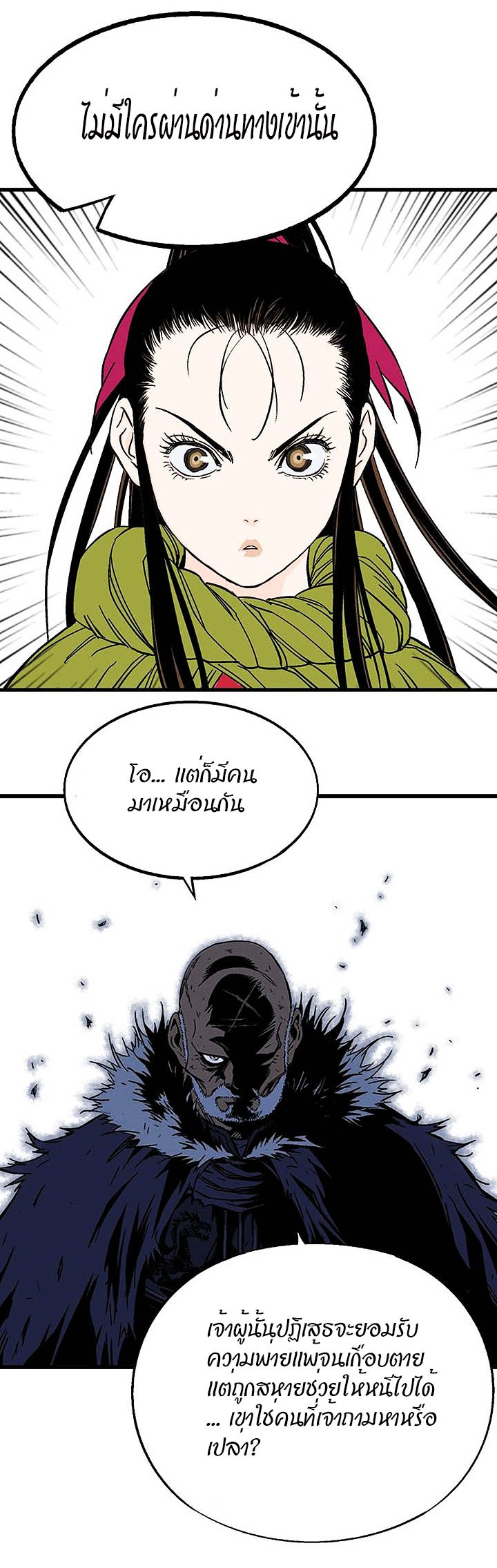à¸­à¹ˆà¸²à¸™à¸¡à¸±à¸‡à¸‡à¸° à¸­à¹ˆà¸²à¸™à¸à¸²à¸£à¹Œà¸•à¸¹à¸™
