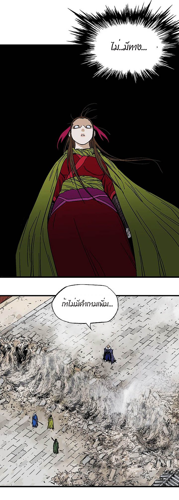 à¸­à¹ˆà¸²à¸™à¸¡à¸±à¸‡à¸‡à¸° à¸­à¹ˆà¸²à¸™à¸à¸²à¸£à¹Œà¸•à¸¹à¸™