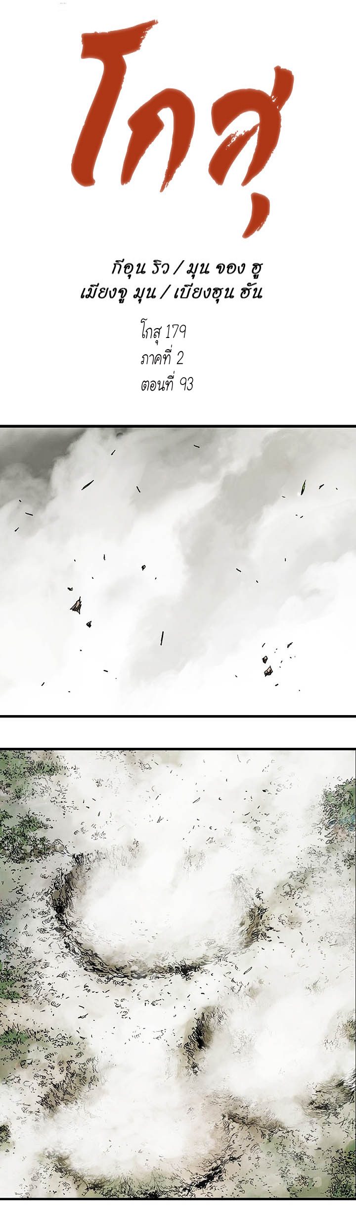 à¸­à¹ˆà¸²à¸™à¸¡à¸±à¸‡à¸‡à¸° à¸­à¹ˆà¸²à¸™à¸à¸²à¸£à¹Œà¸•à¸¹à¸™