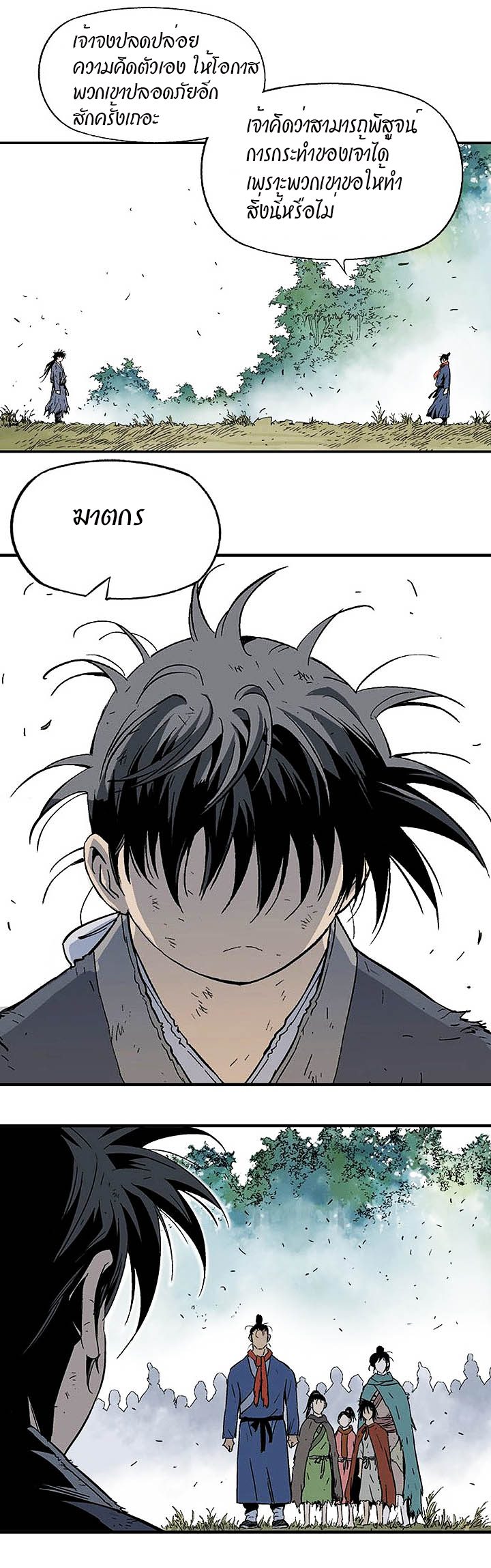 à¸­à¹ˆà¸²à¸™à¸¡à¸±à¸‡à¸‡à¸° à¸­à¹ˆà¸²à¸™à¸à¸²à¸£à¹Œà¸•à¸¹à¸™
