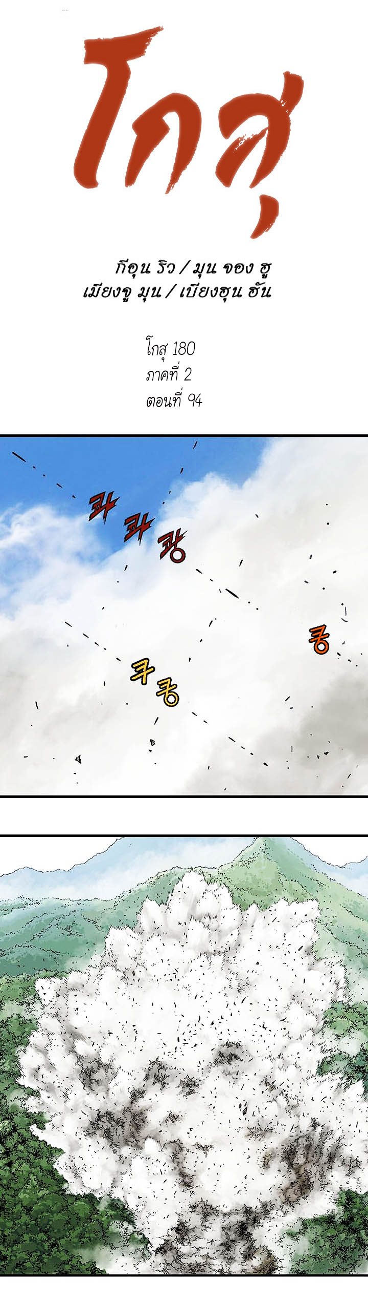 à¸­à¹ˆà¸²à¸™à¸¡à¸±à¸‡à¸‡à¸° à¸­à¹ˆà¸²à¸™à¸à¸²à¸£à¹Œà¸•à¸¹à¸™