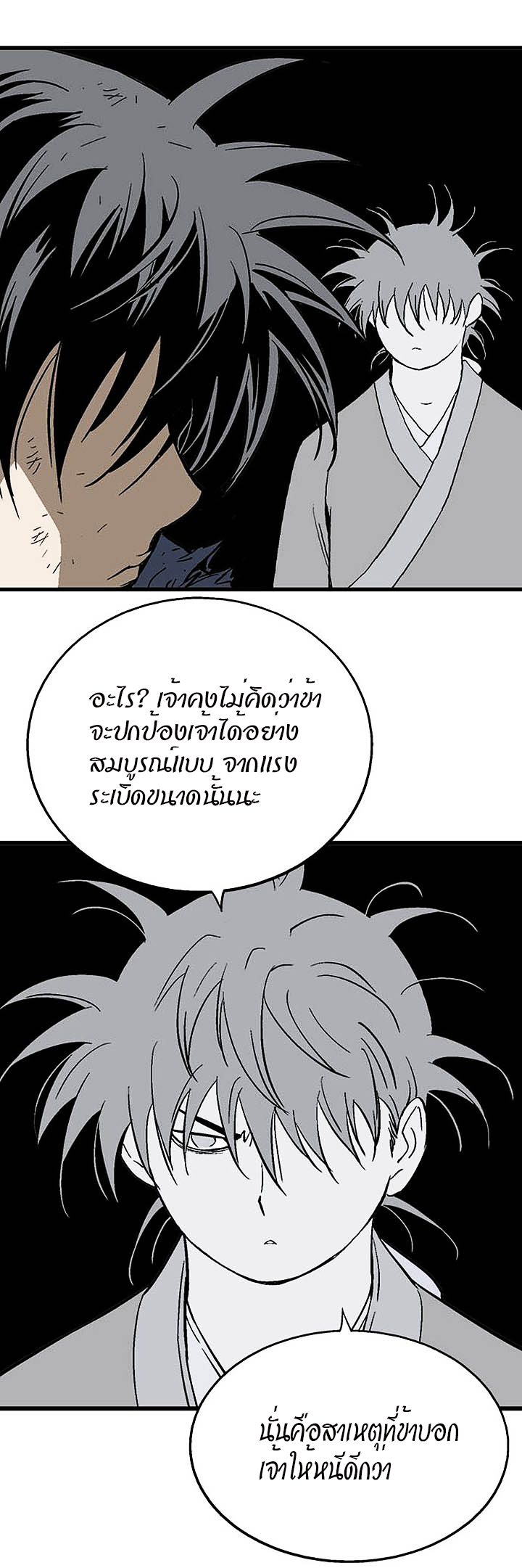 à¸­à¹ˆà¸²à¸™à¸¡à¸±à¸‡à¸‡à¸° à¸­à¹ˆà¸²à¸™à¸à¸²à¸£à¹Œà¸•à¸¹à¸™