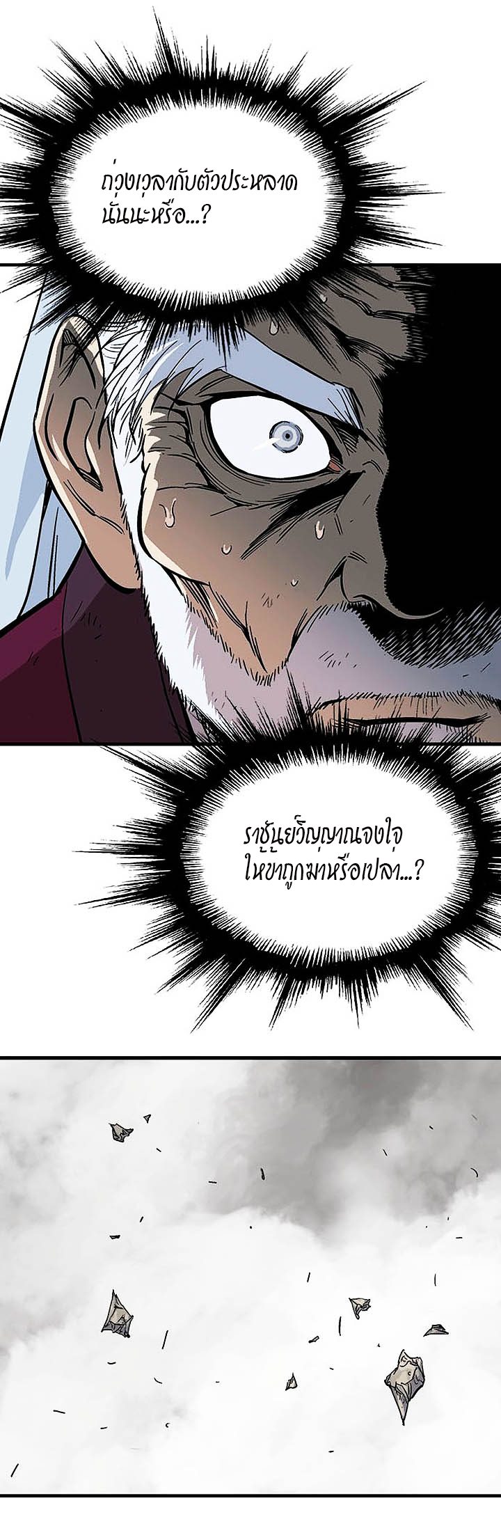 à¸­à¹ˆà¸²à¸™à¸¡à¸±à¸‡à¸‡à¸° à¸­à¹ˆà¸²à¸™à¸à¸²à¸£à¹Œà¸•à¸¹à¸™