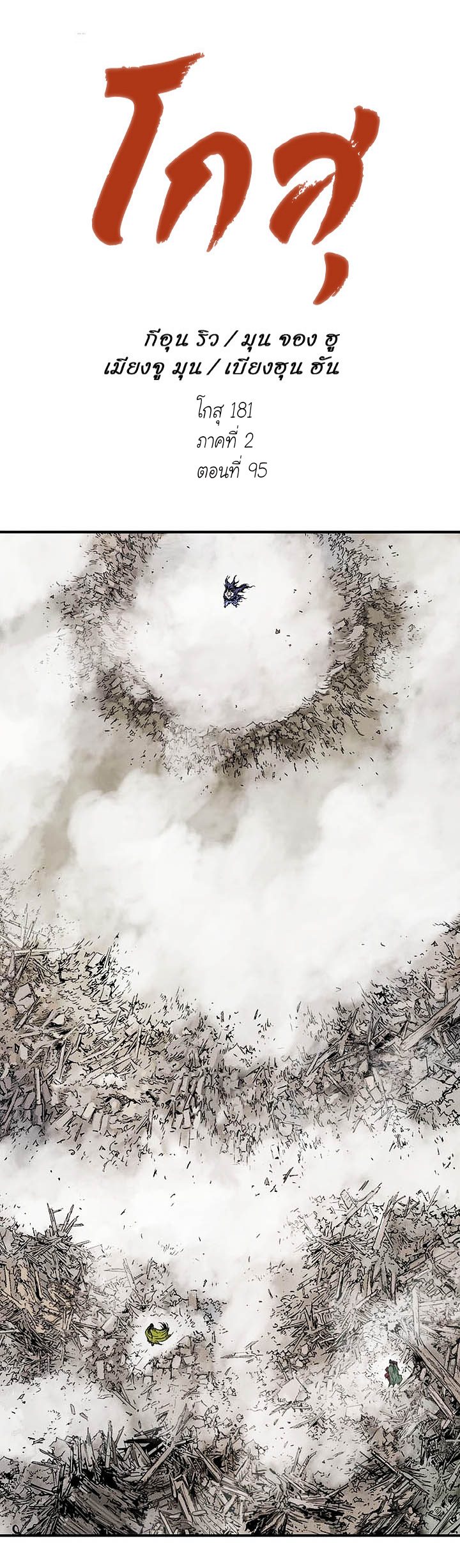 à¸­à¹ˆà¸²à¸™à¸¡à¸±à¸‡à¸‡à¸° à¸­à¹ˆà¸²à¸™à¸à¸²à¸£à¹Œà¸•à¸¹à¸™
