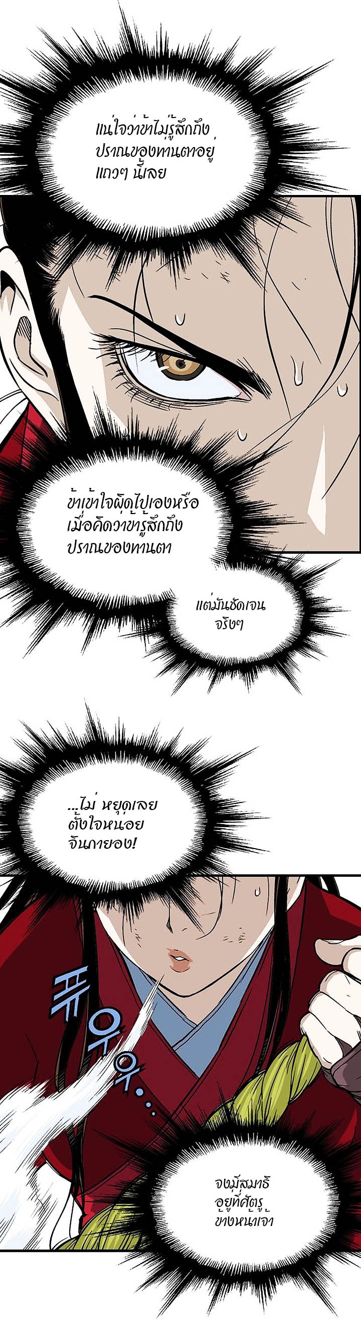 à¸­à¹ˆà¸²à¸™à¸¡à¸±à¸‡à¸‡à¸° à¸­à¹ˆà¸²à¸™à¸à¸²à¸£à¹Œà¸•à¸¹à¸™