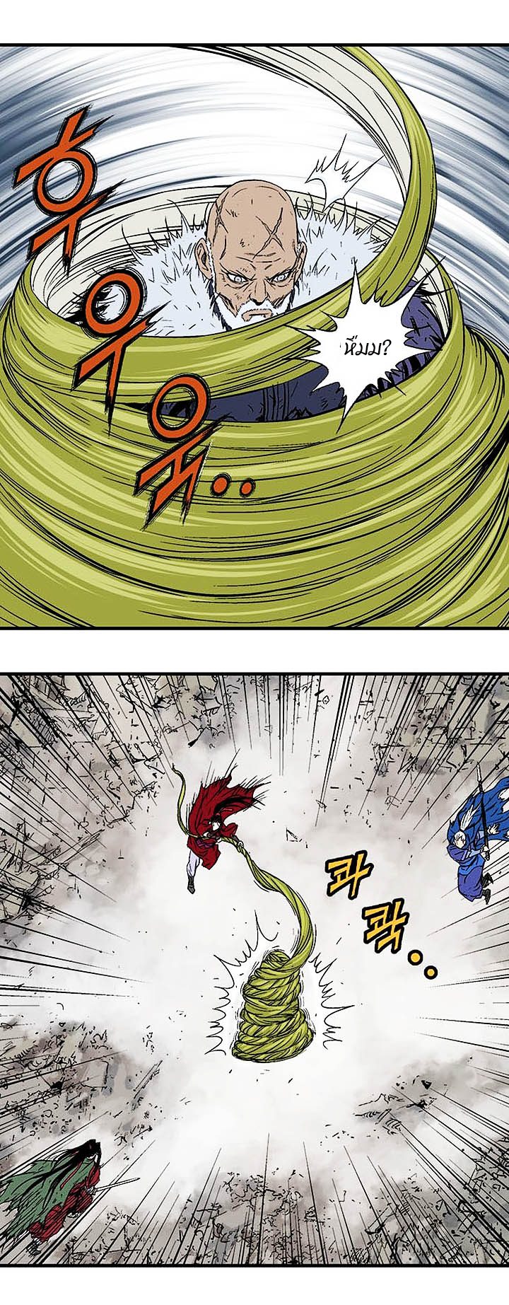 à¸­à¹ˆà¸²à¸™à¸¡à¸±à¸‡à¸‡à¸° à¸­à¹ˆà¸²à¸™à¸à¸²à¸£à¹Œà¸•à¸¹à¸™