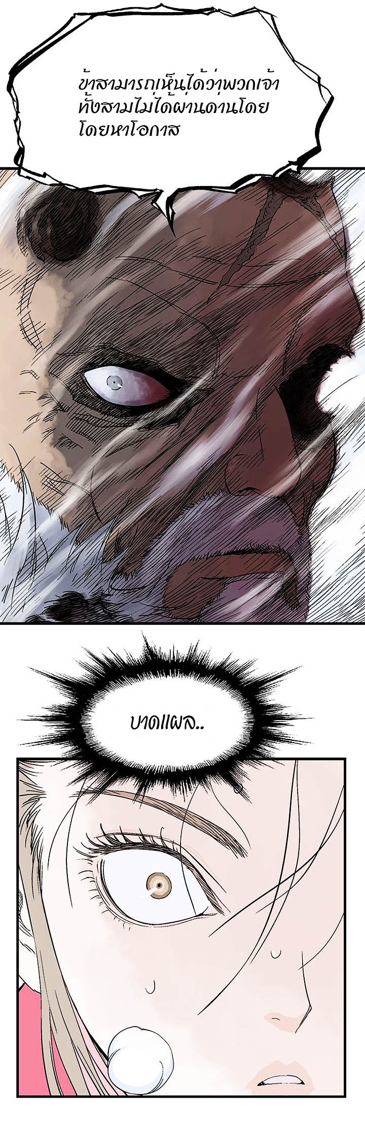à¸­à¹ˆà¸²à¸™à¸¡à¸±à¸‡à¸‡à¸° à¸­à¹ˆà¸²à¸™à¸à¸²à¸£à¹Œà¸•à¸¹à¸™