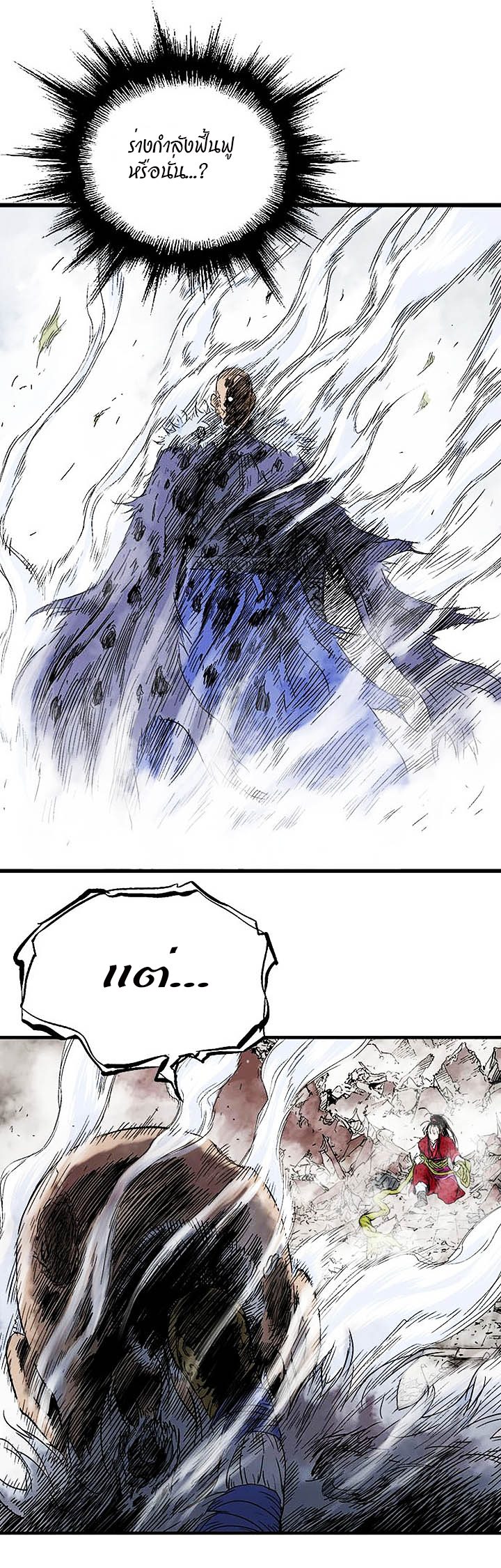à¸­à¹ˆà¸²à¸™à¸¡à¸±à¸‡à¸‡à¸° à¸­à¹ˆà¸²à¸™à¸à¸²à¸£à¹Œà¸•à¸¹à¸™