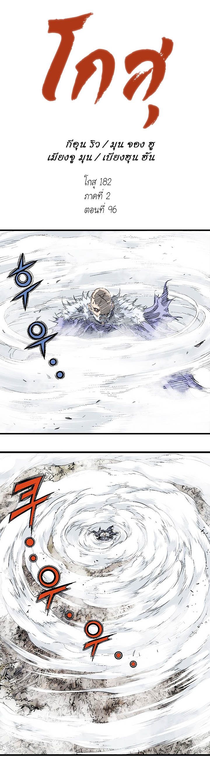 à¸­à¹ˆà¸²à¸™à¸¡à¸±à¸‡à¸‡à¸° à¸­à¹ˆà¸²à¸™à¸à¸²à¸£à¹Œà¸•à¸¹à¸™