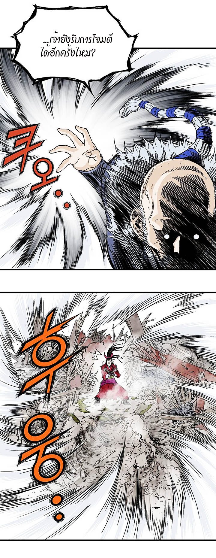 à¸­à¹ˆà¸²à¸™à¸¡à¸±à¸‡à¸‡à¸° à¸­à¹ˆà¸²à¸™à¸à¸²à¸£à¹Œà¸•à¸¹à¸™
