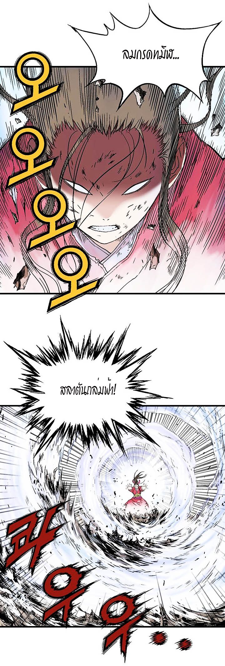 à¸­à¹ˆà¸²à¸™à¸¡à¸±à¸‡à¸‡à¸° à¸­à¹ˆà¸²à¸™à¸à¸²à¸£à¹Œà¸•à¸¹à¸™