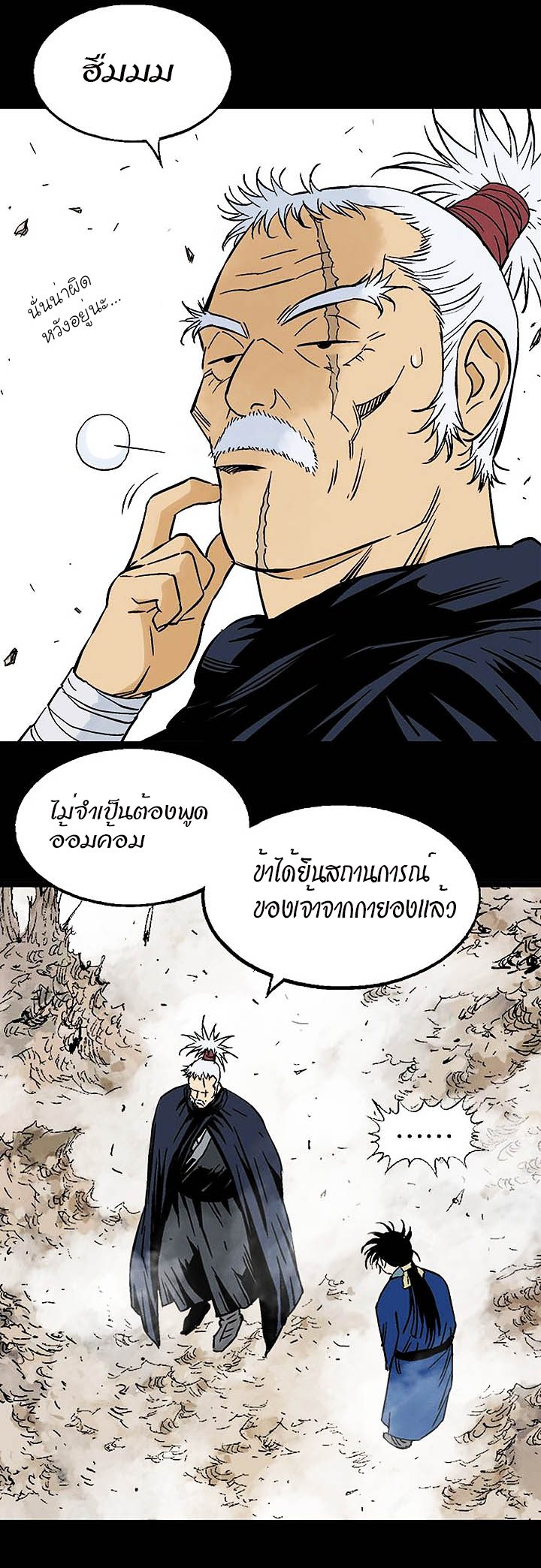 à¸­à¹ˆà¸²à¸™à¸¡à¸±à¸‡à¸‡à¸° à¸­à¹ˆà¸²à¸™à¸à¸²à¸£à¹Œà¸•à¸¹à¸™