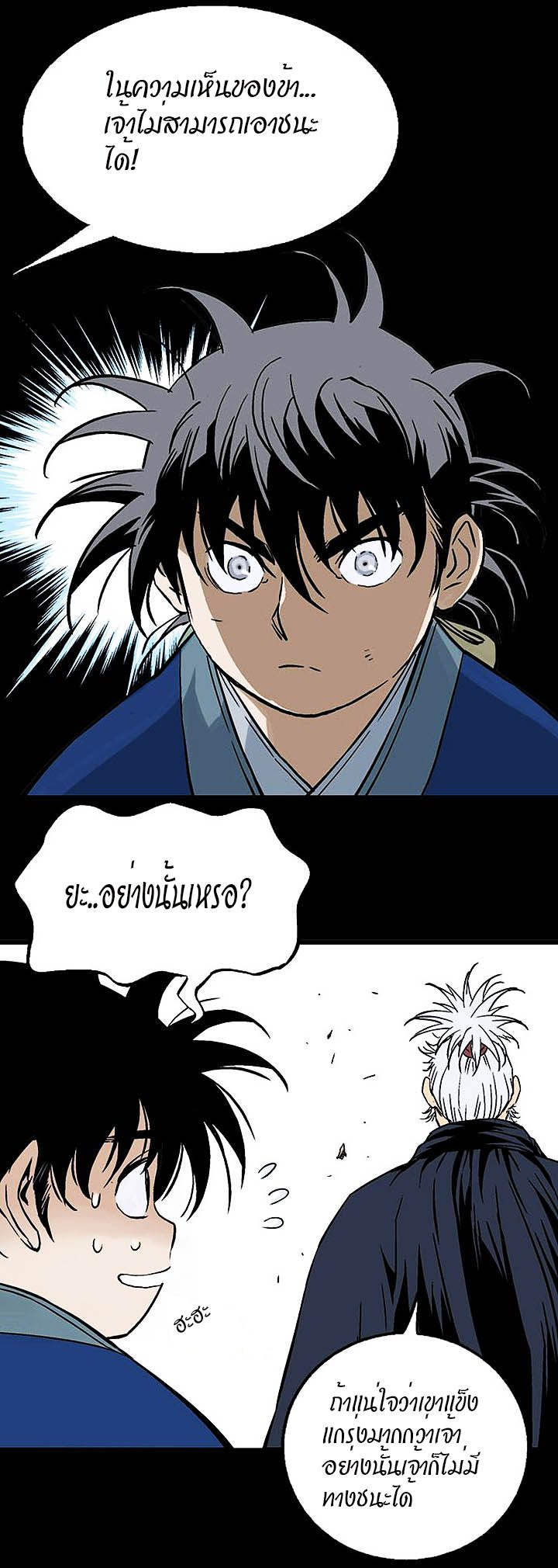 à¸­à¹ˆà¸²à¸™à¸¡à¸±à¸‡à¸‡à¸° à¸­à¹ˆà¸²à¸™à¸à¸²à¸£à¹Œà¸•à¸¹à¸™