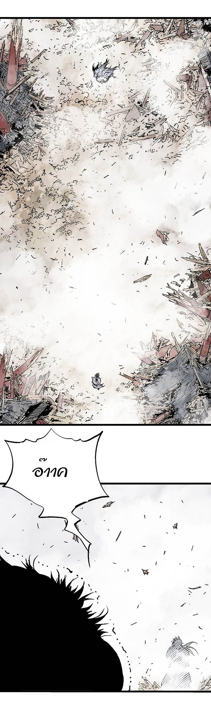 à¸­à¹ˆà¸²à¸™à¸¡à¸±à¸‡à¸‡à¸° à¸­à¹ˆà¸²à¸™à¸à¸²à¸£à¹Œà¸•à¸¹à¸™