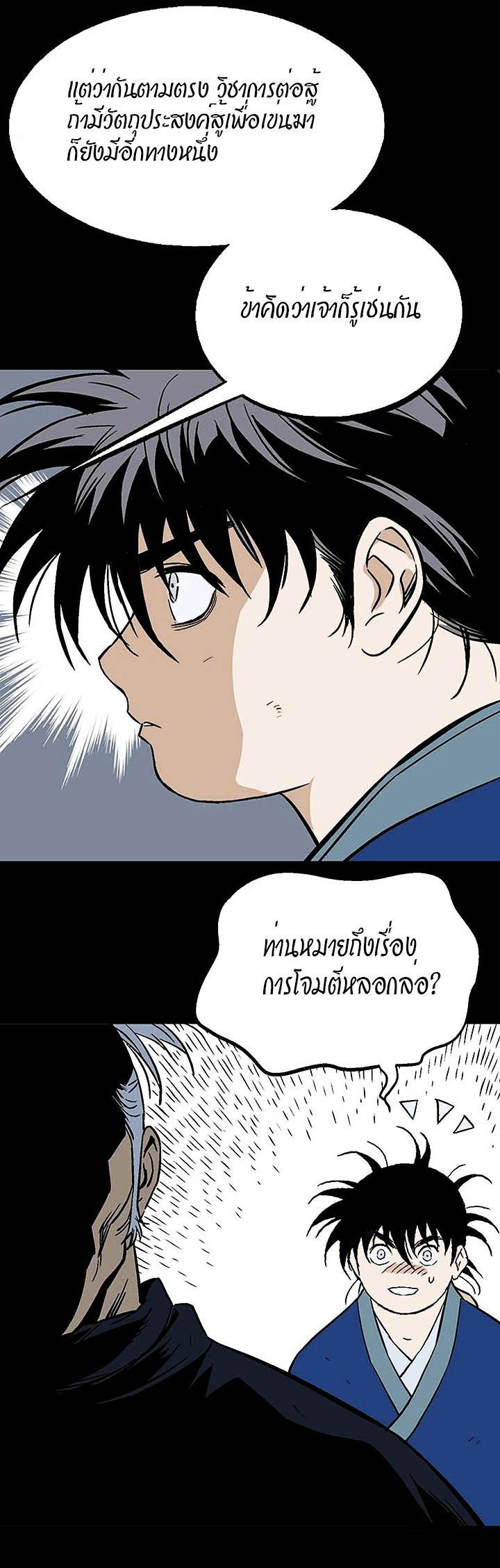 à¸­à¹ˆà¸²à¸™à¸¡à¸±à¸‡à¸‡à¸° à¸­à¹ˆà¸²à¸™à¸à¸²à¸£à¹Œà¸•à¸¹à¸™