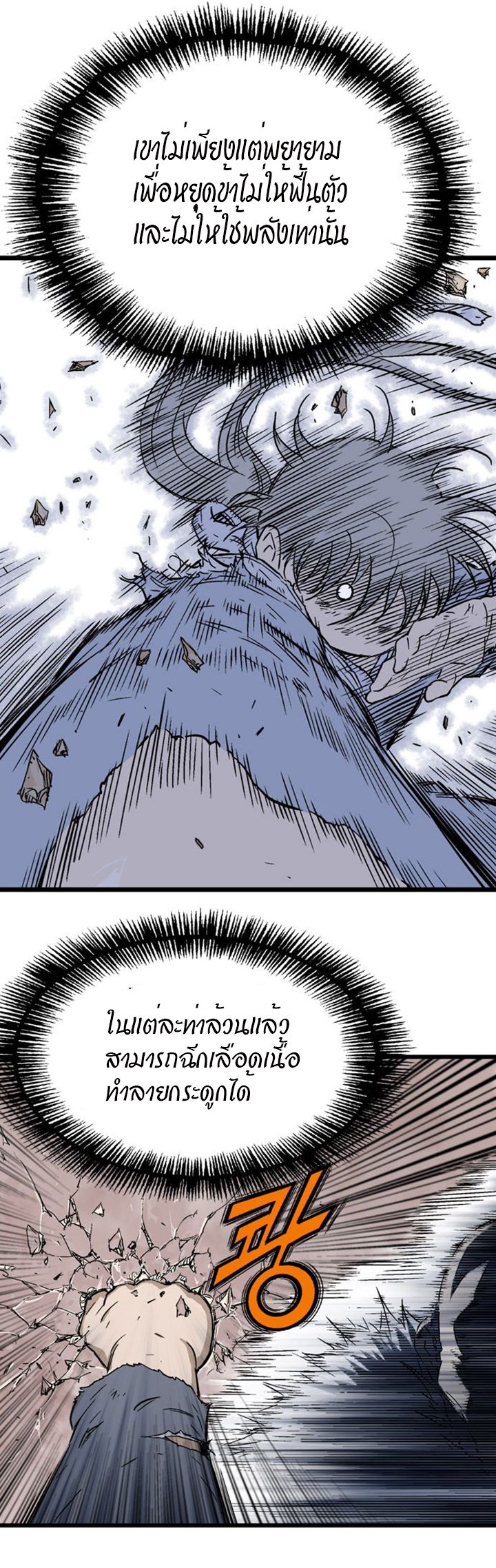 à¸­à¹ˆà¸²à¸™à¸¡à¸±à¸‡à¸‡à¸° à¸­à¹ˆà¸²à¸™à¸à¸²à¸£à¹Œà¸•à¸¹à¸™