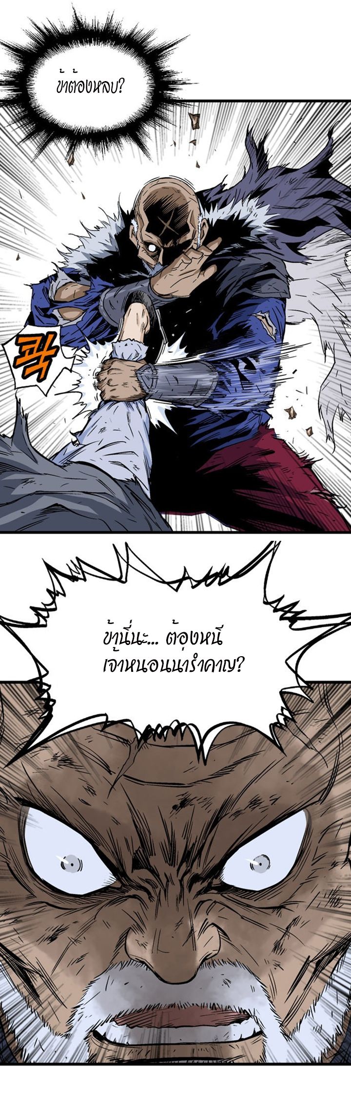 à¸­à¹ˆà¸²à¸™à¸¡à¸±à¸‡à¸‡à¸° à¸­à¹ˆà¸²à¸™à¸à¸²à¸£à¹Œà¸•à¸¹à¸™