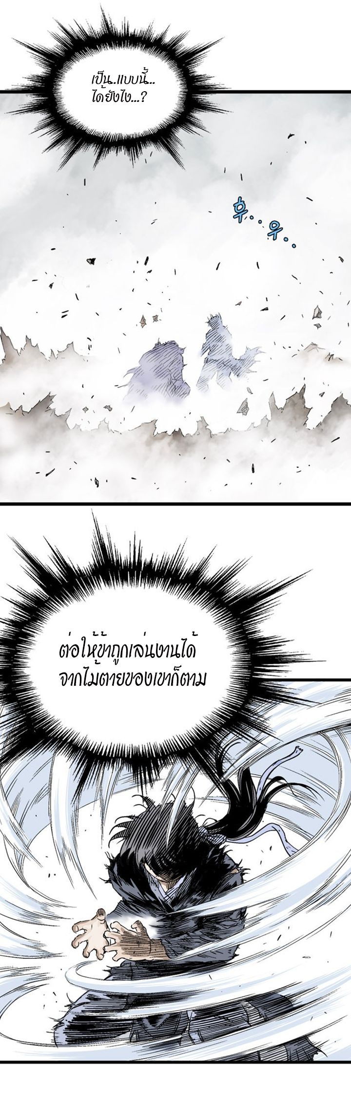 à¸­à¹ˆà¸²à¸™à¸¡à¸±à¸‡à¸‡à¸° à¸­à¹ˆà¸²à¸™à¸à¸²à¸£à¹Œà¸•à¸¹à¸™