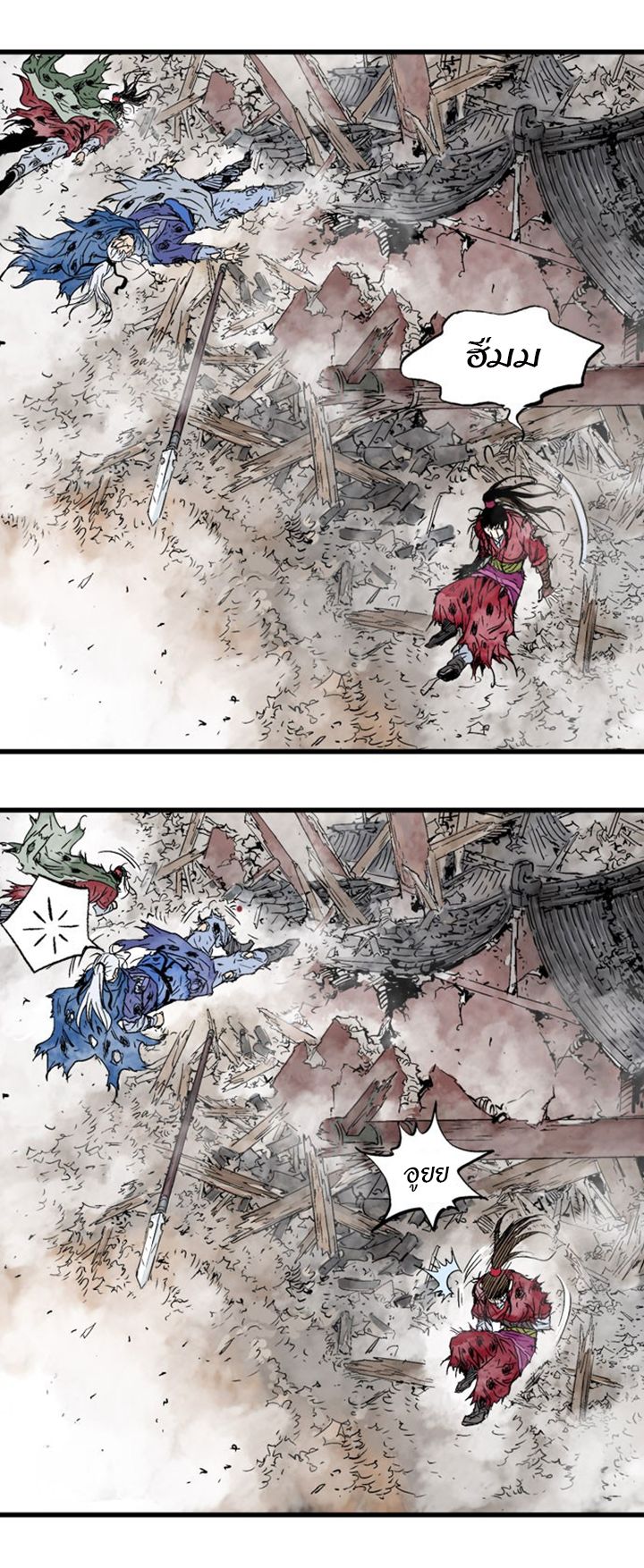 à¸­à¹ˆà¸²à¸™à¸¡à¸±à¸‡à¸‡à¸° à¸­à¹ˆà¸²à¸™à¸à¸²à¸£à¹Œà¸•à¸¹à¸™