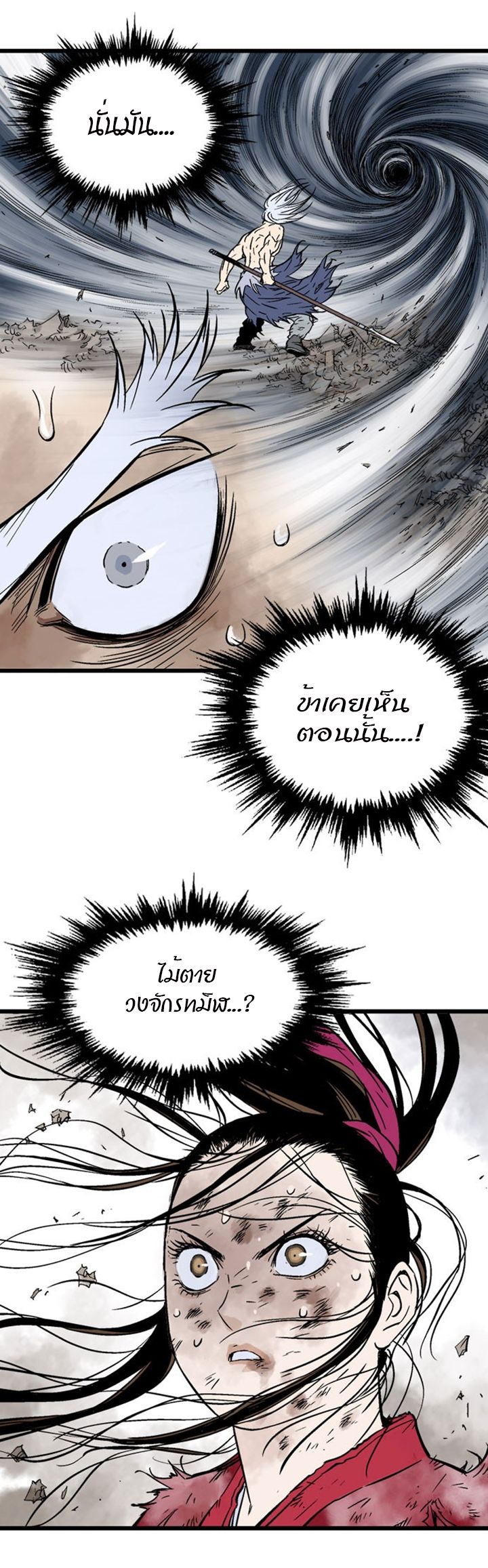 à¸­à¹ˆà¸²à¸™à¸¡à¸±à¸‡à¸‡à¸° à¸­à¹ˆà¸²à¸™à¸à¸²à¸£à¹Œà¸•à¸¹à¸™