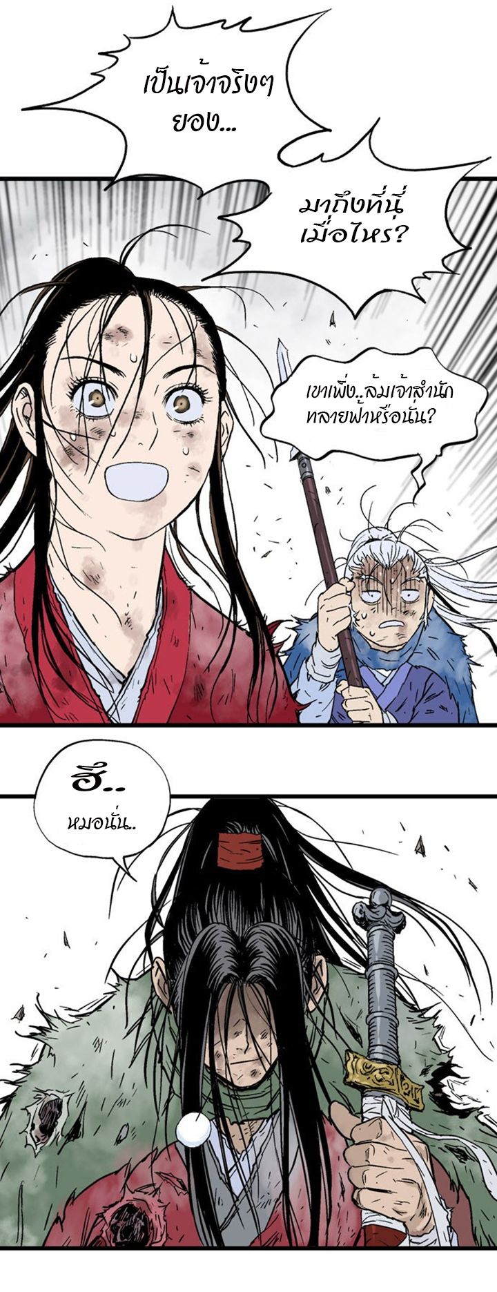 à¸­à¹ˆà¸²à¸™à¸¡à¸±à¸‡à¸‡à¸° à¸­à¹ˆà¸²à¸™à¸à¸²à¸£à¹Œà¸•à¸¹à¸™