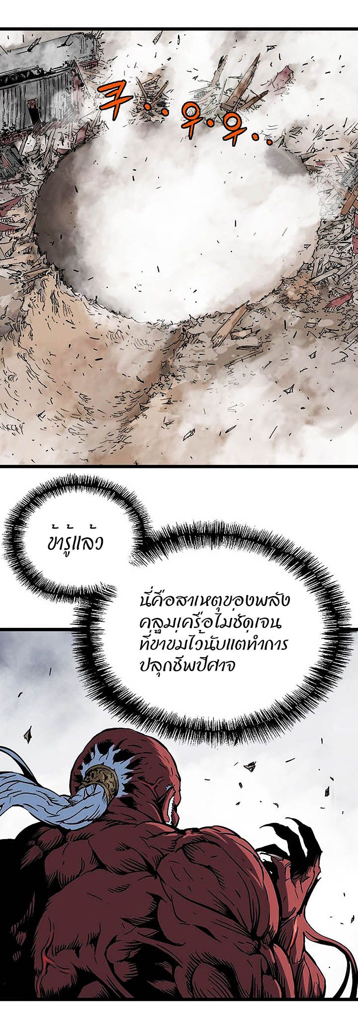à¸­à¹ˆà¸²à¸™à¸¡à¸±à¸‡à¸‡à¸° à¸­à¹ˆà¸²à¸™à¸à¸²à¸£à¹Œà¸•à¸¹à¸™