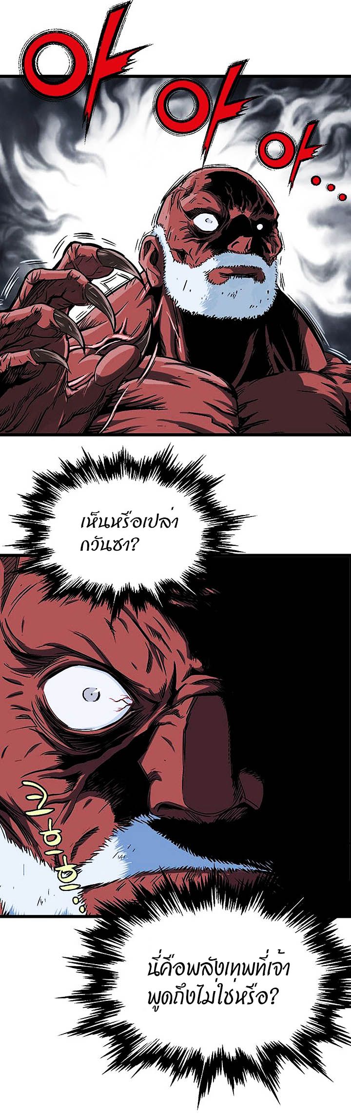 à¸­à¹ˆà¸²à¸™à¸¡à¸±à¸‡à¸‡à¸° à¸­à¹ˆà¸²à¸™à¸à¸²à¸£à¹Œà¸•à¸¹à¸™