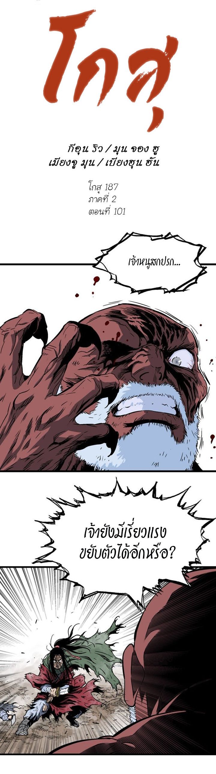 à¸­à¹ˆà¸²à¸™à¸¡à¸±à¸‡à¸‡à¸° à¸­à¹ˆà¸²à¸™à¸à¸²à¸£à¹Œà¸•à¸¹à¸™