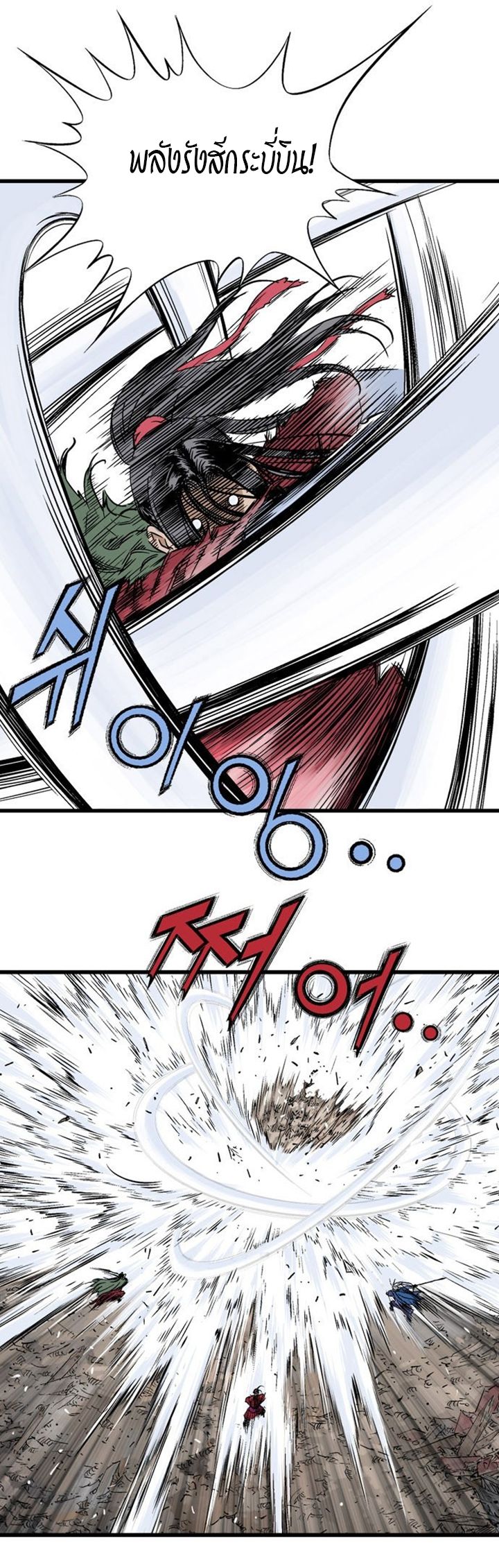 à¸­à¹ˆà¸²à¸™à¸¡à¸±à¸‡à¸‡à¸° à¸­à¹ˆà¸²à¸™à¸à¸²à¸£à¹Œà¸•à¸¹à¸™