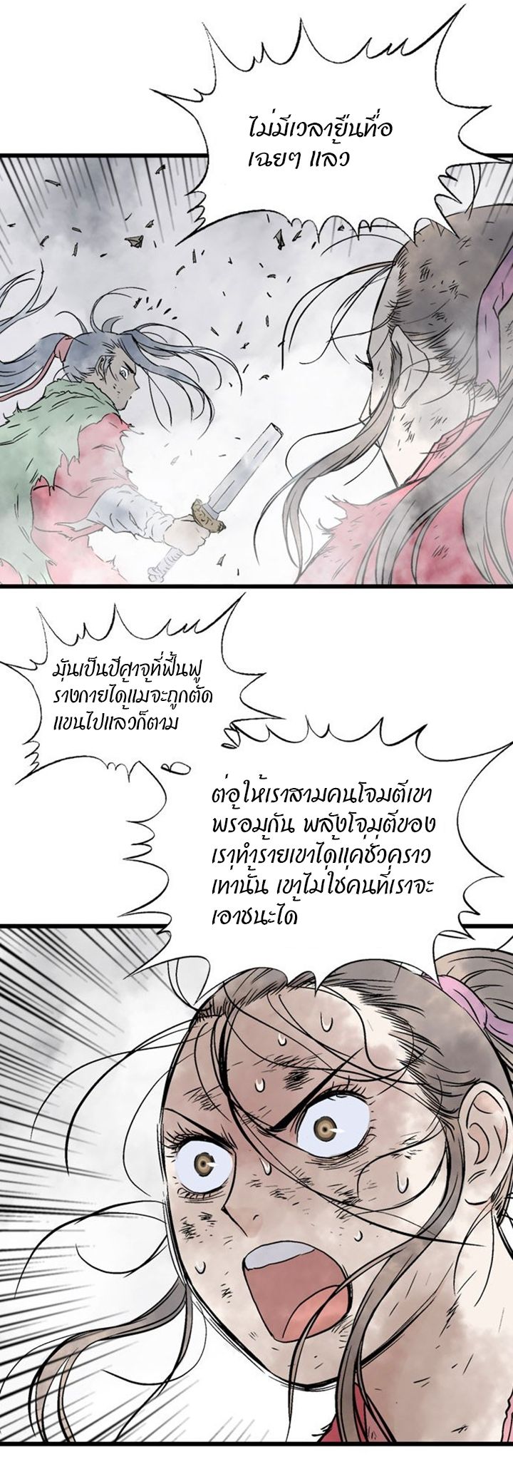 à¸­à¹ˆà¸²à¸™à¸¡à¸±à¸‡à¸‡à¸° à¸­à¹ˆà¸²à¸™à¸à¸²à¸£à¹Œà¸•à¸¹à¸™