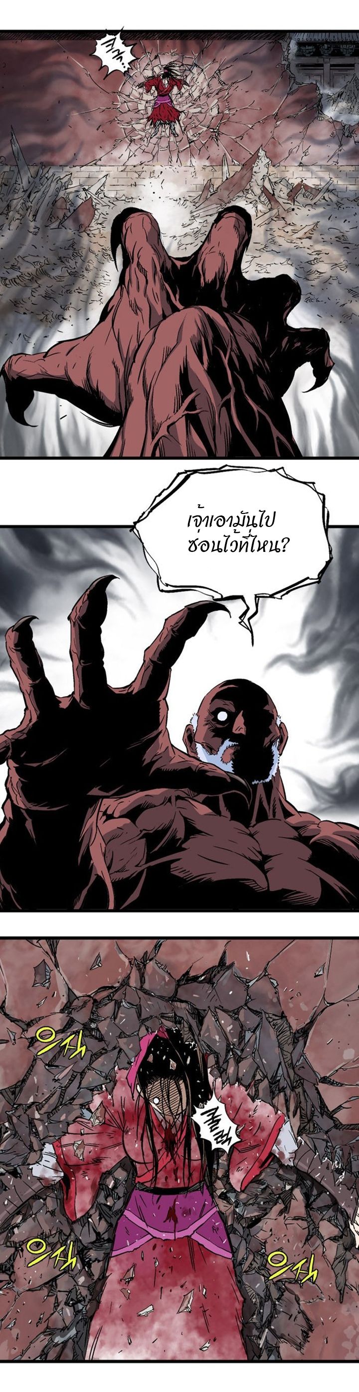 à¸­à¹ˆà¸²à¸™à¸¡à¸±à¸‡à¸‡à¸° à¸­à¹ˆà¸²à¸™à¸à¸²à¸£à¹Œà¸•à¸¹à¸™