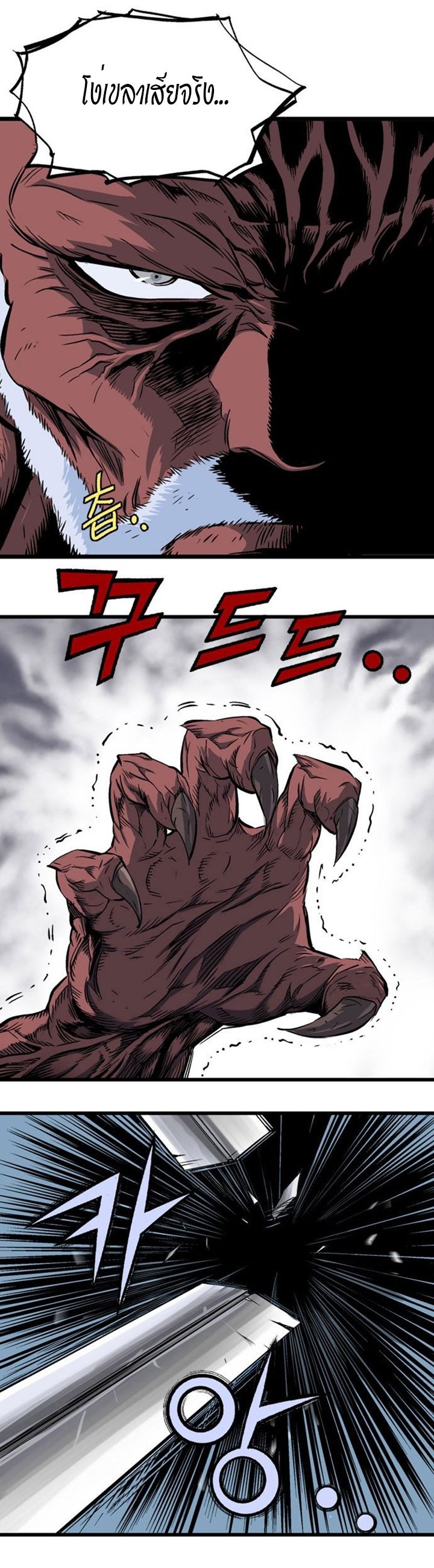 à¸­à¹ˆà¸²à¸™à¸¡à¸±à¸‡à¸‡à¸° à¸­à¹ˆà¸²à¸™à¸à¸²à¸£à¹Œà¸•à¸¹à¸™