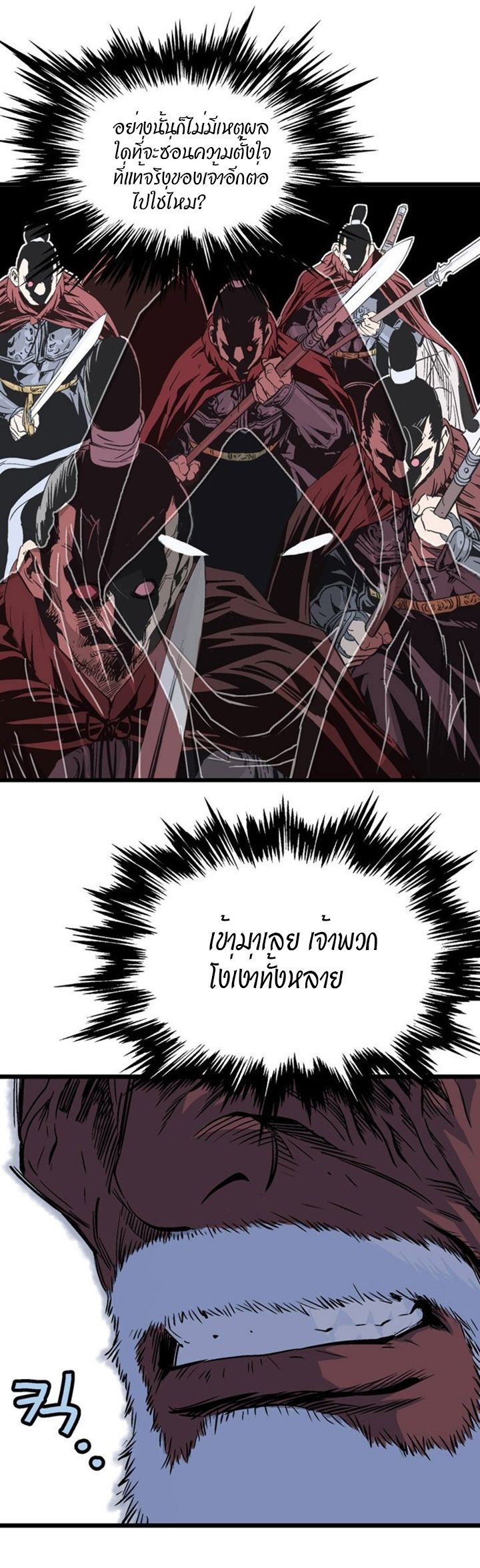 à¸­à¹ˆà¸²à¸™à¸¡à¸±à¸‡à¸‡à¸° à¸­à¹ˆà¸²à¸™à¸à¸²à¸£à¹Œà¸•à¸¹à¸™