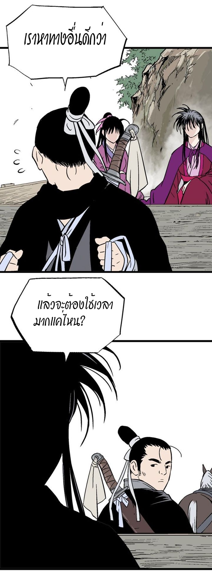 à¸­à¹ˆà¸²à¸™à¸¡à¸±à¸‡à¸‡à¸° à¸­à¹ˆà¸²à¸™à¸à¸²à¸£à¹Œà¸•à¸¹à¸™