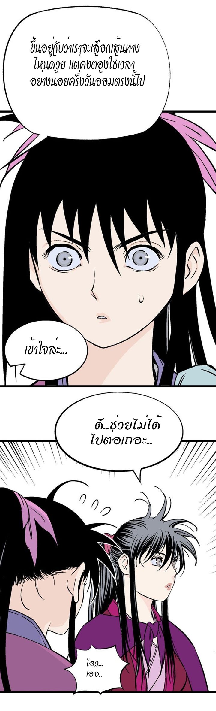 à¸­à¹ˆà¸²à¸™à¸¡à¸±à¸‡à¸‡à¸° à¸­à¹ˆà¸²à¸™à¸à¸²à¸£à¹Œà¸•à¸¹à¸™