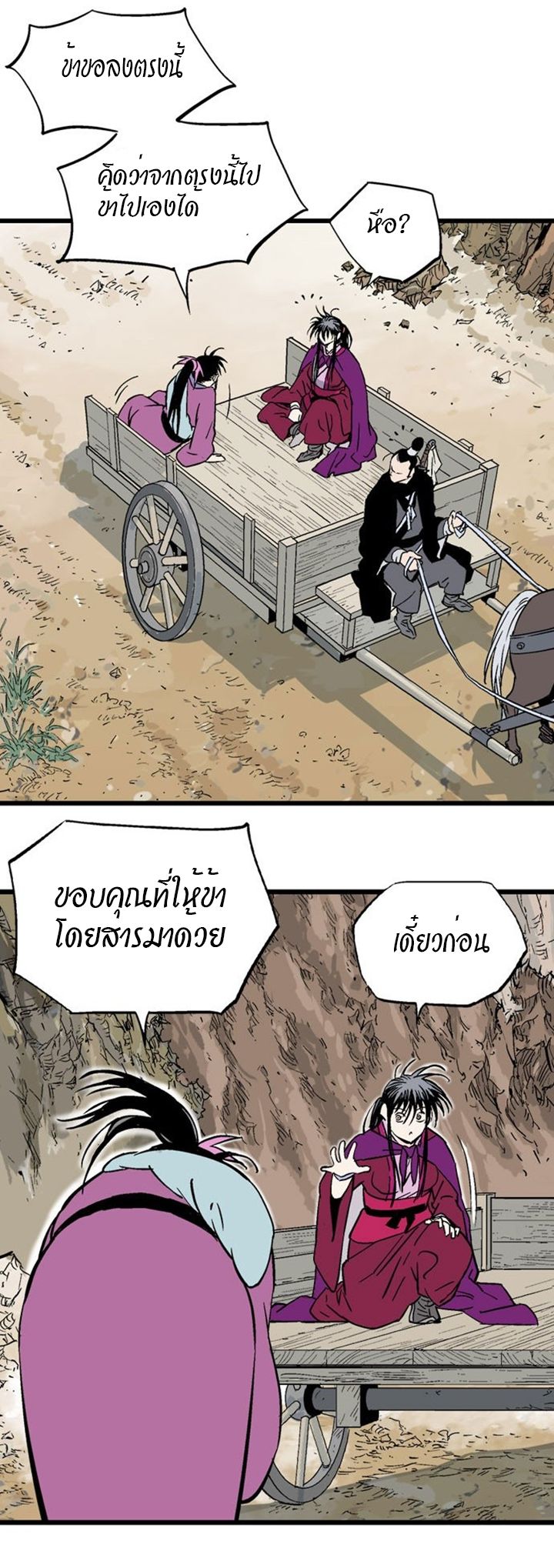 à¸­à¹ˆà¸²à¸™à¸¡à¸±à¸‡à¸‡à¸° à¸­à¹ˆà¸²à¸™à¸à¸²à¸£à¹Œà¸•à¸¹à¸™