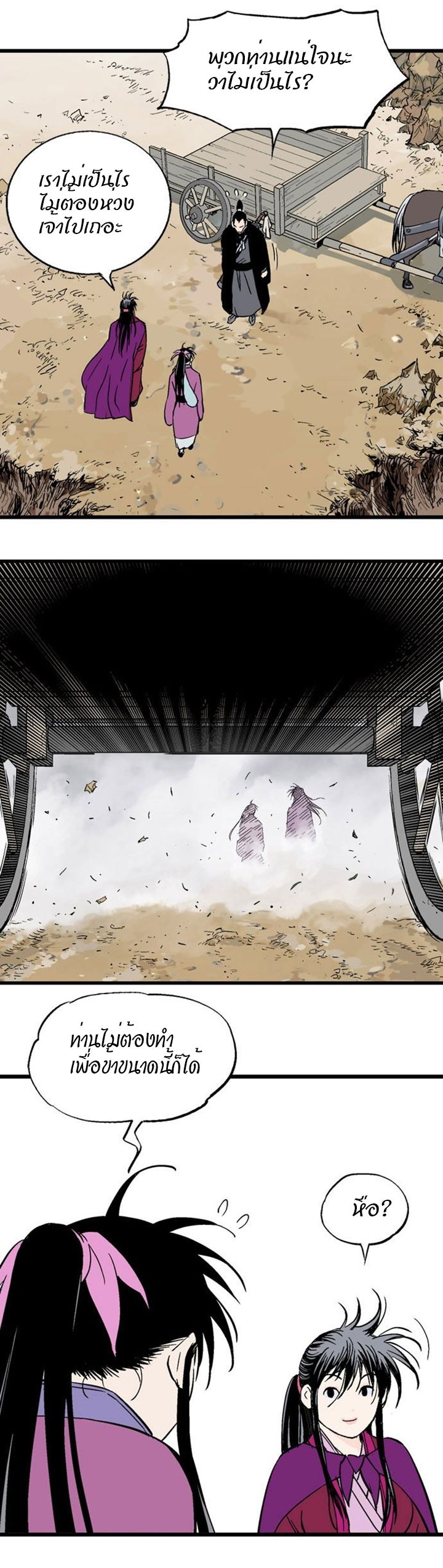 à¸­à¹ˆà¸²à¸™à¸¡à¸±à¸‡à¸‡à¸° à¸­à¹ˆà¸²à¸™à¸à¸²à¸£à¹Œà¸•à¸¹à¸™