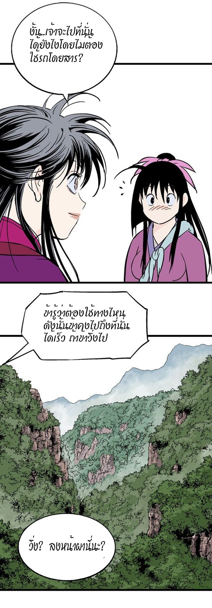 à¸­à¹ˆà¸²à¸™à¸¡à¸±à¸‡à¸‡à¸° à¸­à¹ˆà¸²à¸™à¸à¸²à¸£à¹Œà¸•à¸¹à¸™