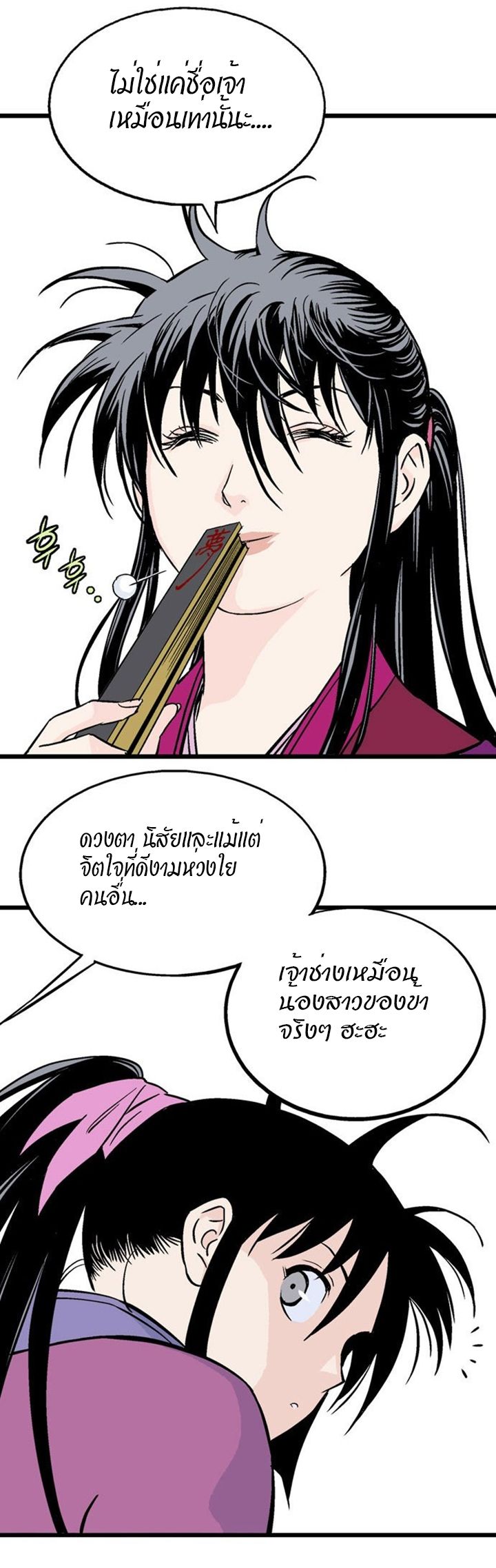 à¸­à¹ˆà¸²à¸™à¸¡à¸±à¸‡à¸‡à¸° à¸­à¹ˆà¸²à¸™à¸à¸²à¸£à¹Œà¸•à¸¹à¸™