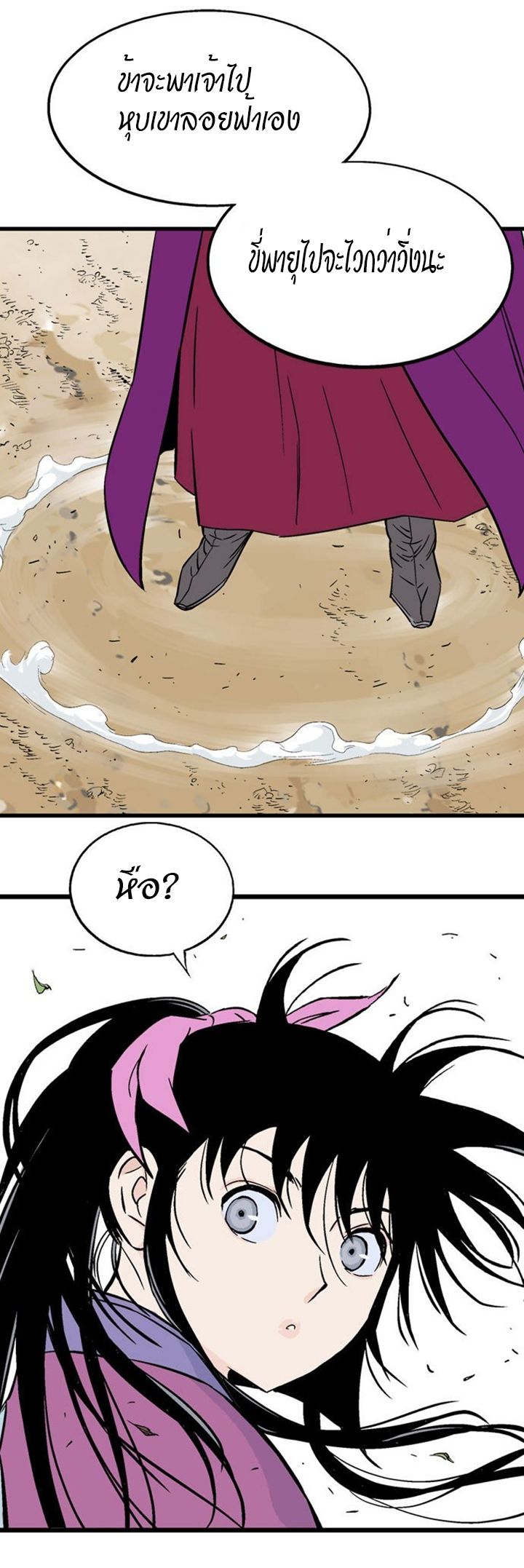 à¸­à¹ˆà¸²à¸™à¸¡à¸±à¸‡à¸‡à¸° à¸­à¹ˆà¸²à¸™à¸à¸²à¸£à¹Œà¸•à¸¹à¸™