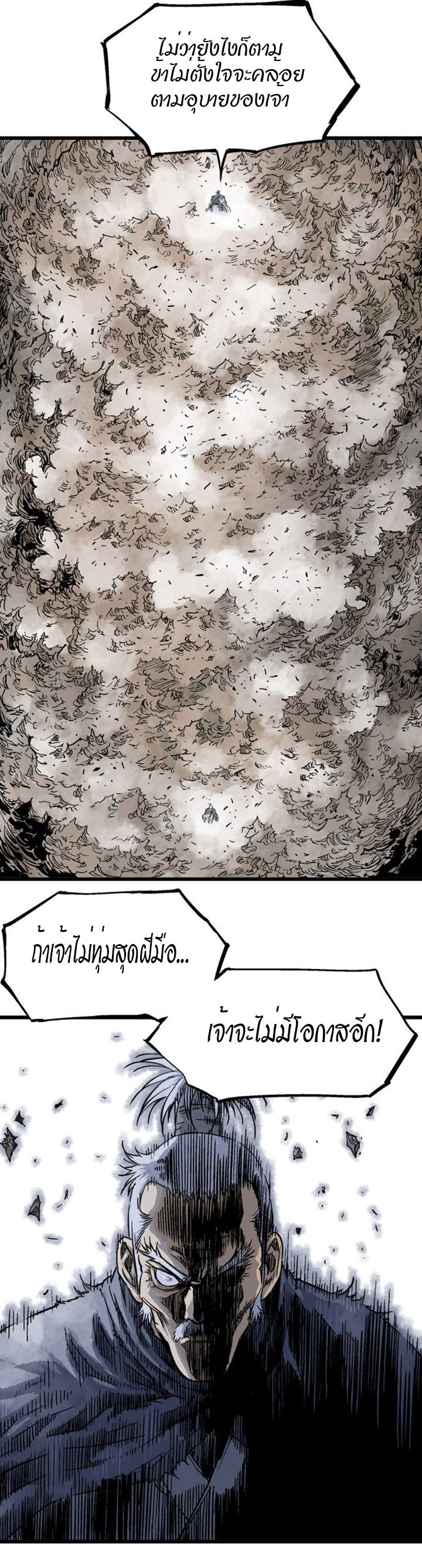 à¸­à¹ˆà¸²à¸™à¸¡à¸±à¸‡à¸‡à¸° à¸­à¹ˆà¸²à¸™à¸à¸²à¸£à¹Œà¸•à¸¹à¸™