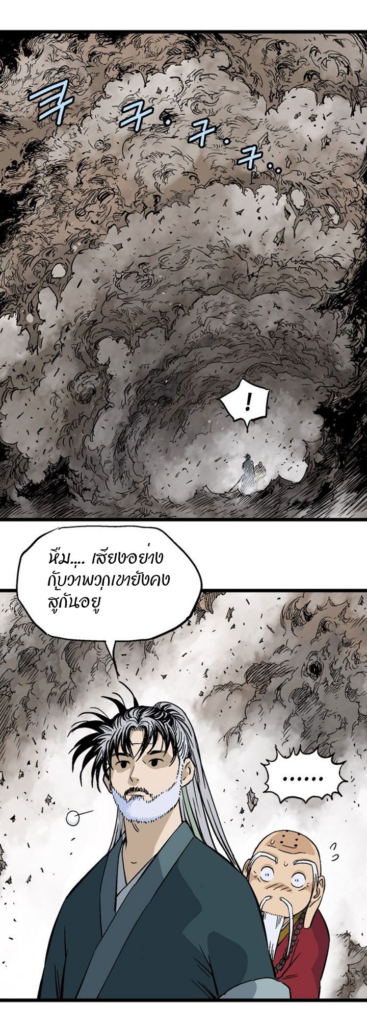 à¸­à¹ˆà¸²à¸™à¸¡à¸±à¸‡à¸‡à¸° à¸­à¹ˆà¸²à¸™à¸à¸²à¸£à¹Œà¸•à¸¹à¸™
