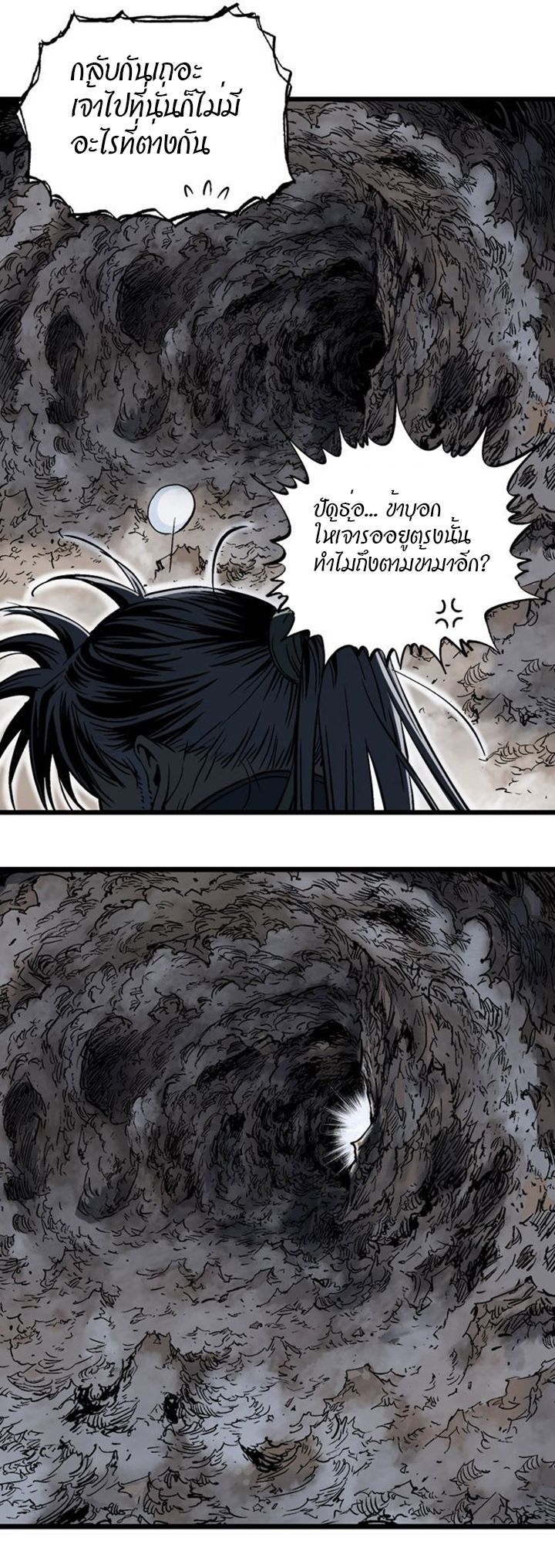 à¸­à¹ˆà¸²à¸™à¸¡à¸±à¸‡à¸‡à¸° à¸­à¹ˆà¸²à¸™à¸à¸²à¸£à¹Œà¸•à¸¹à¸™